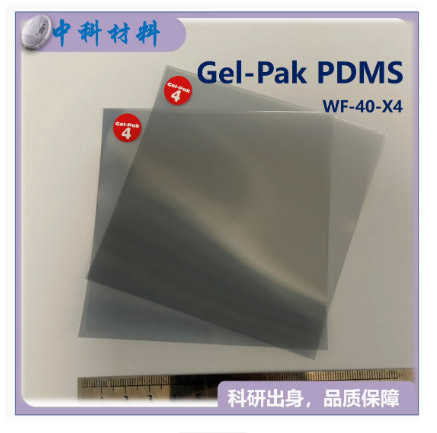 Gel-pak PDMS薄膜 灰黑色PDMS