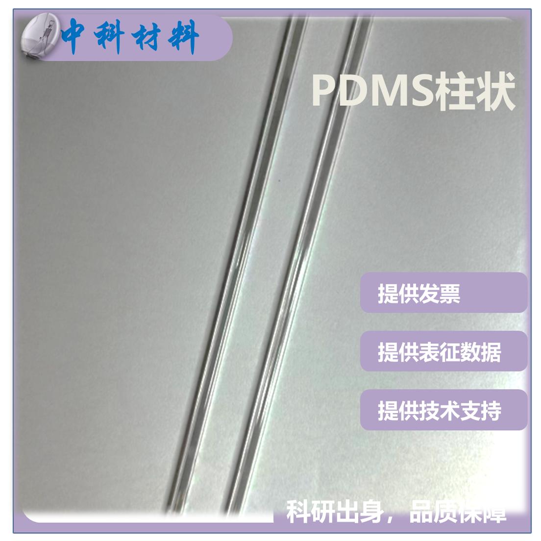 PDMS薄膜