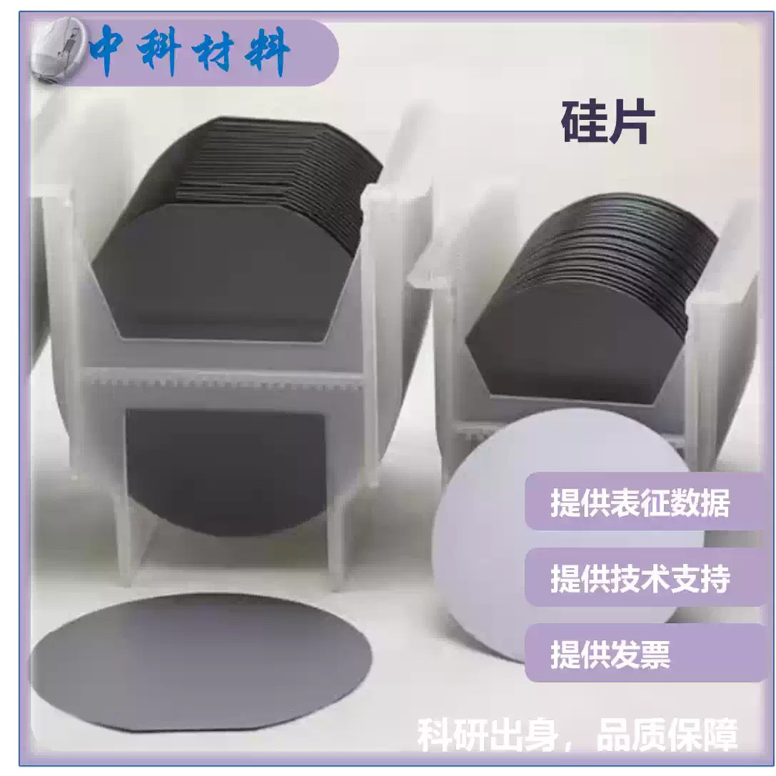 单晶硅片