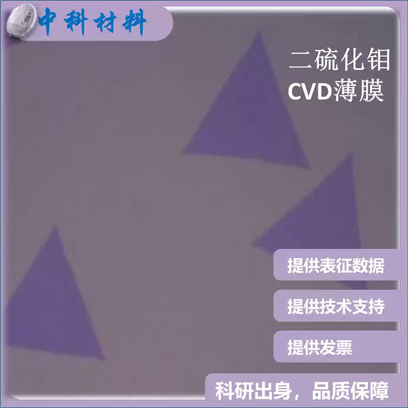 二硫化钼