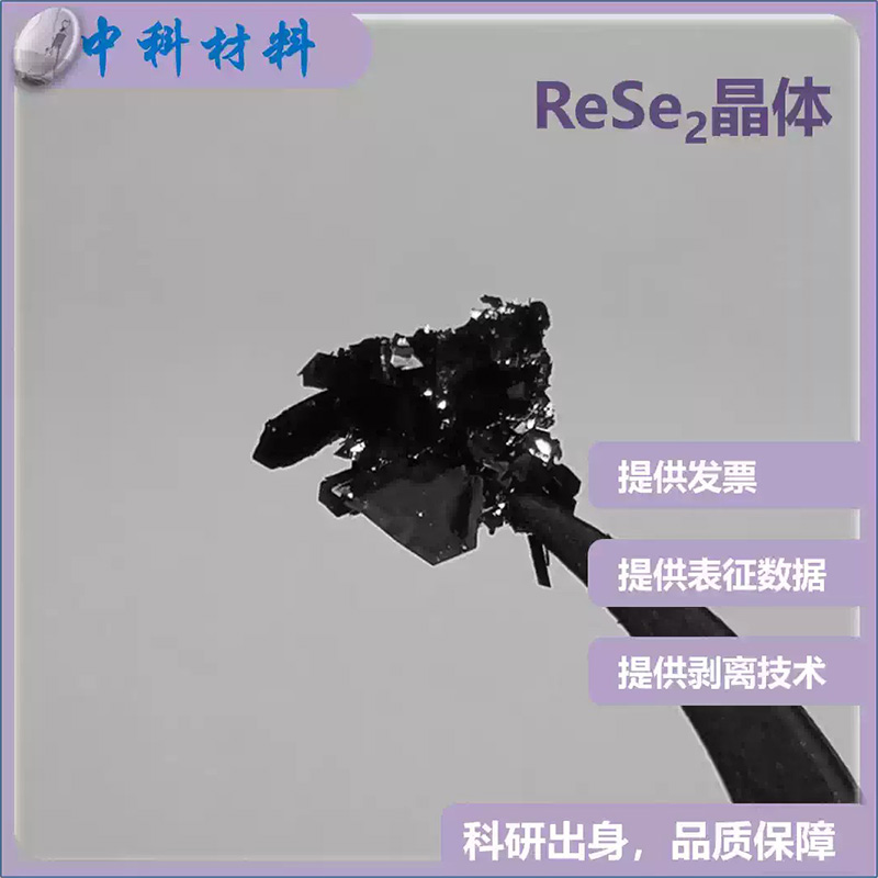 ReSe2
